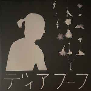 Deerhoof -- Miracle-Level