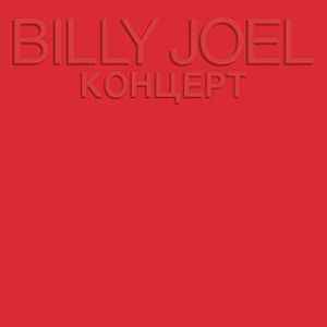Joel, Billy -- Kontsert