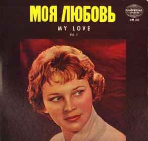 Various -- My Love Vol 1