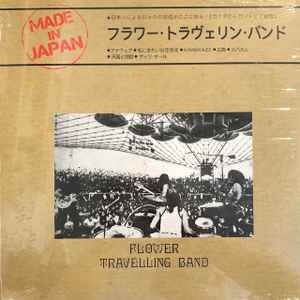 Flower Travellin' Band -- Made In Japan